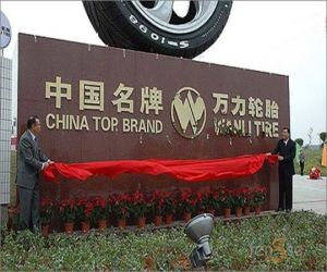 廣州市華南橡膠輪胎有限公司 廣州市華南橡膠輪胎有限公司