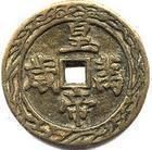 皇帝萬歲錢 皇帝萬歲錢