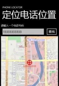 手機號碼定位