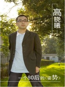 《姿勢》 《姿勢》