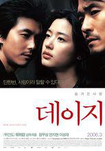 韓國電影《雛菊》海報