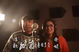 拋開紅塵相思苦 拋開紅塵相思苦