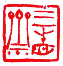 羅光磊 作品欣賞