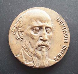 尼古拉·阿列克塞耶維奇·涅克拉索夫 尼古拉·阿列克塞耶維奇·涅克拉索夫