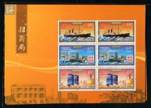 招商局小版票 招商局小版票