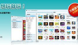 lava遊戲盒 lava遊戲盒