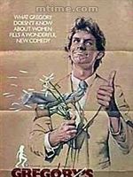 《格雷葛萊的女友》