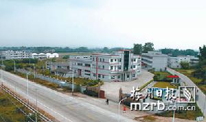 永和科技工業園 永和科技工業園