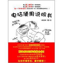 電腦使用說明書 電腦使用說明書