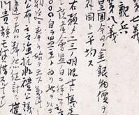 船中八策 船中八策