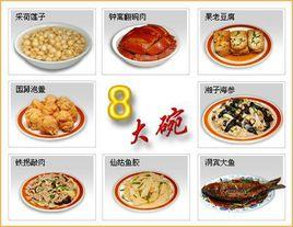 仙居八大碗