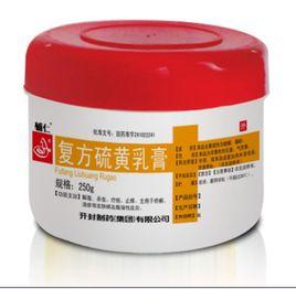 複方硫磺乳膏 複方硫磺乳膏