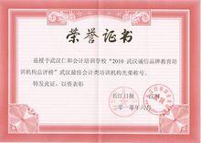 廣州仁和會計培訓