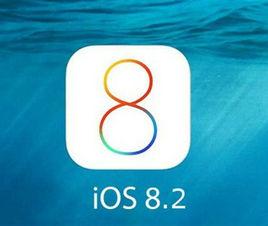 iOS8.2 iOS8.2