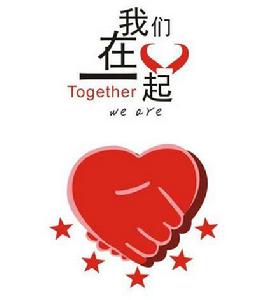 長江職業學院青年志願者協會關愛聾啞兒童活動 長江職業學院青年志願者協會關愛聾啞兒童活動