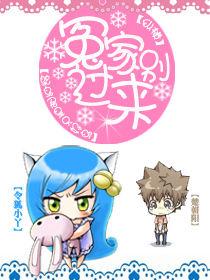 冤家別過來 冤家別過來