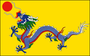 清朝國旗