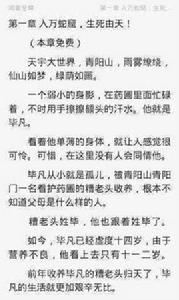 鴻蒙至尊訣 鴻蒙至尊訣