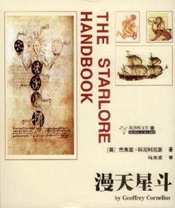 漫天星斗 漫天星斗