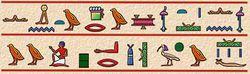 古埃及文字