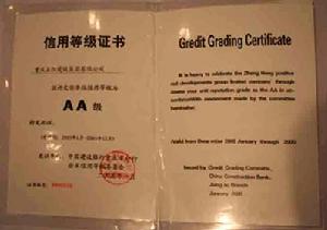 重慶中大建設有限公司 重慶中大建設有限公司