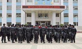 榆中縣公安局 榆中縣公安局