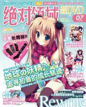 絕對領域[遊戲動漫類雜誌]