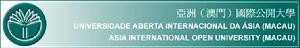 澳門國際公開大學