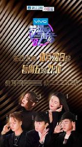 夢想的聲音第三季 夢想的聲音第三季