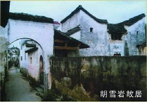 績溪縣臨溪鎮周坑村 績溪縣臨溪鎮周坑村