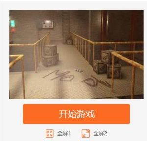 逃出3D工廠 逃出3D工廠