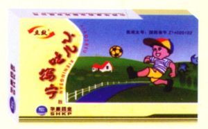 小兒吐瀉寧散 小兒吐瀉寧散