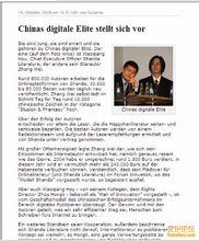 唐家三少參加活動