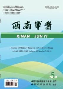 西南軍醫 西南軍醫