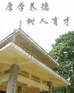 西南大學育才學院