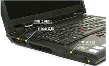 ThinkPad SL400設計細節
