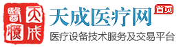 天成醫療網 天成醫療網