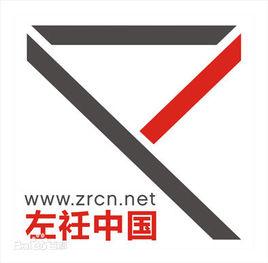 左衽中國 左衽中國