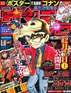 名偵探柯南:異次元的狙擊手 名偵探柯南:異次元的狙擊手