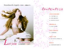 伊貝絲乳房保養