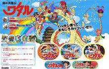 魔神英雄傳[日本SUNRISE公司製作的系列卡通片]