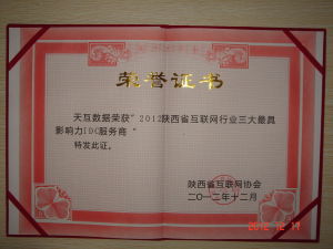 陝西三佳IDC服務商