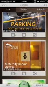 Kerry Parkside浦東嘉里城 Kerry Parkside浦東嘉里城