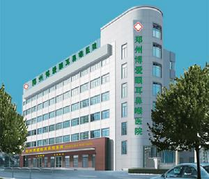 鄭州博愛眼耳鼻喉醫院