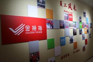 河南金拇指防水科技股份有限公司 河南金拇指防水科技股份有限公司