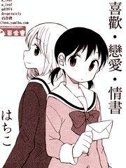 喜歡·戀愛·情書 喜歡·戀愛·情書