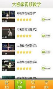 太極拳視頻教學 太極拳視頻教學