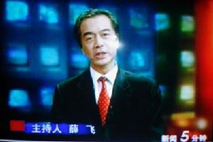 （圖）薛飛[中央電視台播音員]