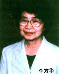 世界傑出女科學家成就獎獲得者