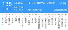 鎮江公交138路